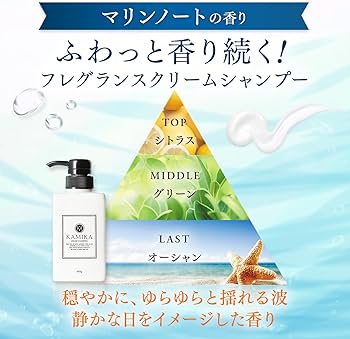 Amazon | KAMIKA（カミカ）クリームシャンプー マリンノートの香り200g