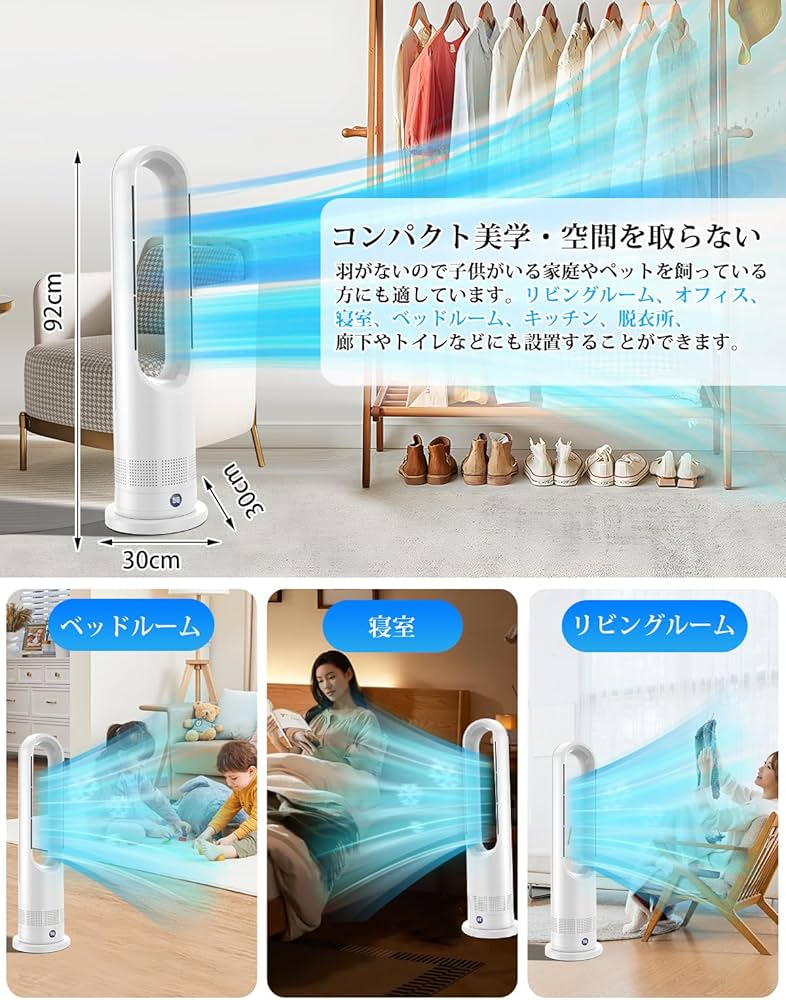 Amazon | セラミックファンヒーター 冷暖両用【3暖風・8冷風切替】電気