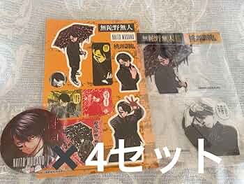 Amazon.co.jp: 桃源暗鬼 特装版20巻 無陀野無人 応援セット : おもちゃ