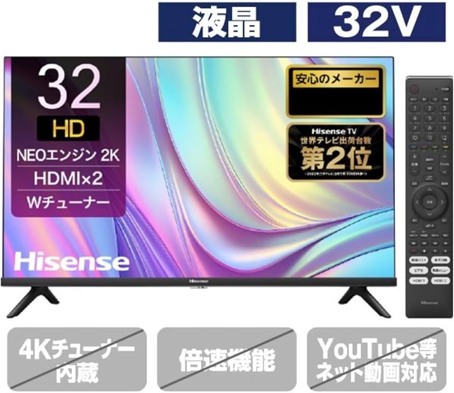 Amazon.co.jp: ハイセンス 32V型 32E30K ハイビジョン 液晶 テレビ ADS