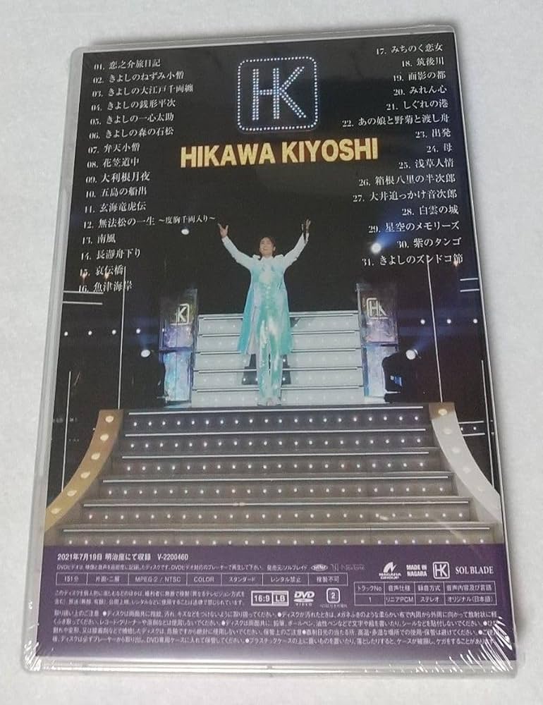 Amazon.co.jp: 氷川きよし 劇場コンサートツアー2021 ファンクラブ