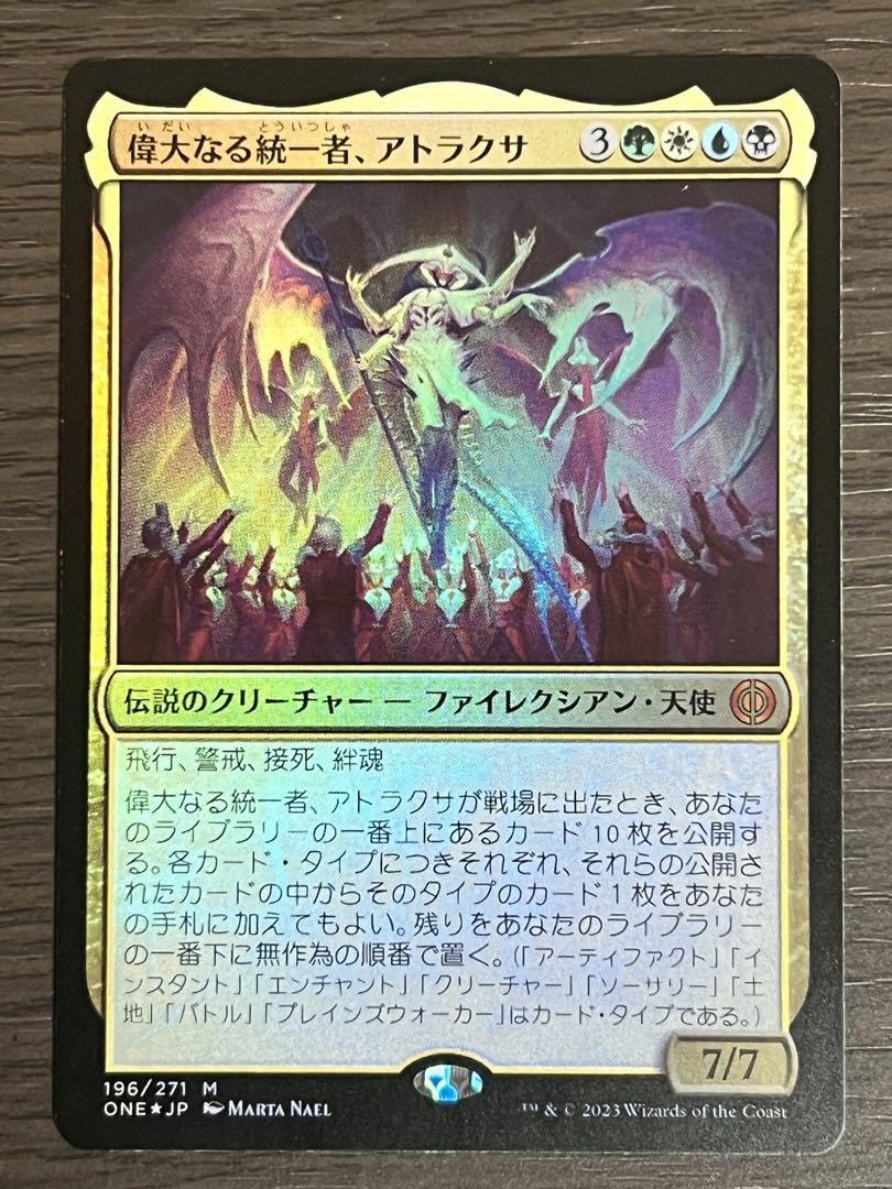 mtg 偉大なる統一者 アトラクサ ボーダーレス 英語 4枚 ONE)Atraxa