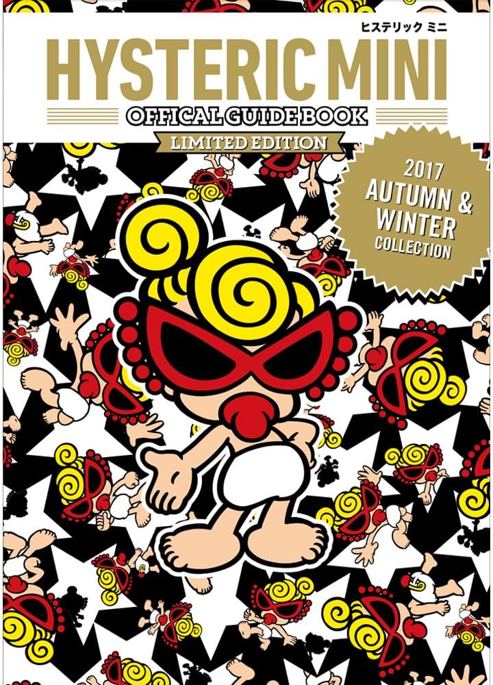 Amazon.co.jp: (ヒステリックミニ) Hysteric Mini OFFICIAL GUIDE BOOK