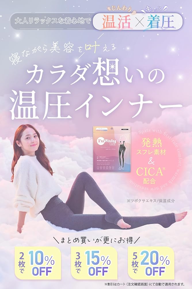 Amazon.co.jp: [グラマラスパッツ] ふわりぃスリム 着圧パジャマ