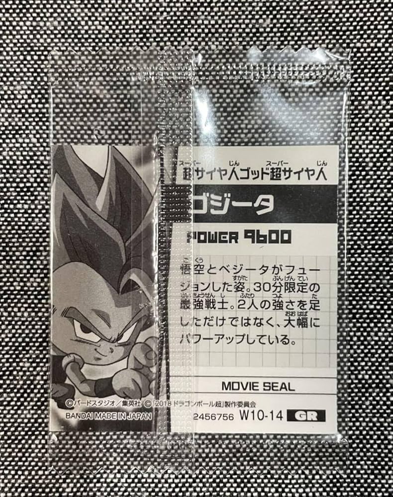 Amazon.co.jp: ドラゴンボール 超戦士シール ウエハースZ 10弾