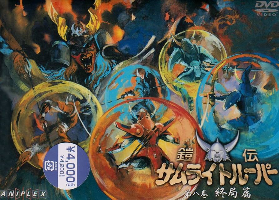 Amazon.com: 鎧伝サムライトルーパー 第八巻 [DVD] : Movies & TV