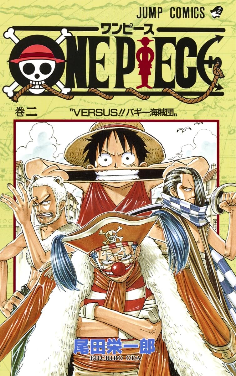 ONE PIECE 2 | 尾田 栄一郎 |本 | 通販 | Amazon
