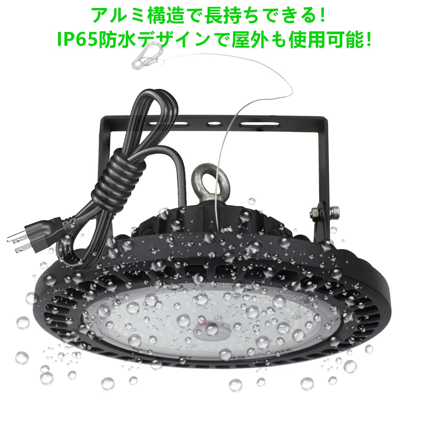 Amazon.co.jp : 高天井照明 240W LED高天井灯 [1.5M配線プラグ付] 100