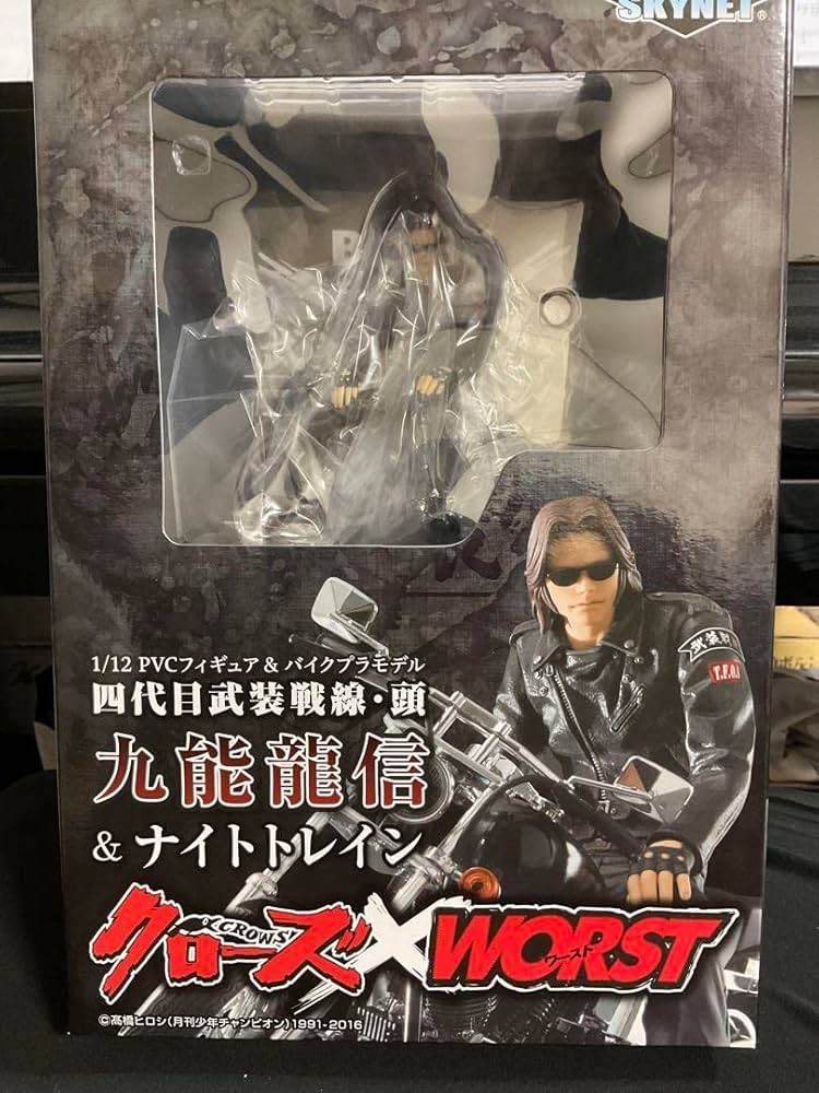 Amazon.co.jp: 武装戦線九能龍信&ナイトトレインクローズ×ワースト