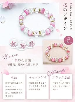 Amazon.co.jp: [京珠堂] 桜彫り 水晶 パワーストーン 天然石