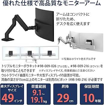 Amazon.co.jp: ERGOTRON エルゴトロン HX モニターアーム デスク