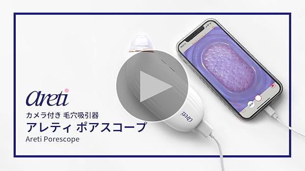 Amazon.co.jp: “ 見ながら吸える 毛穴吸引器 ポアスコープ ” アレティ