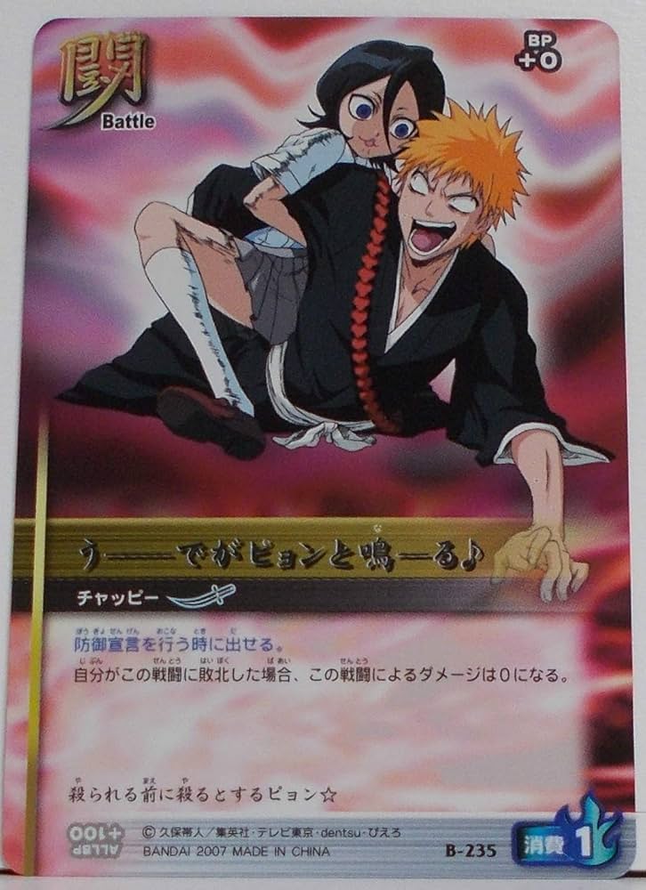 Amazon.co.jp: 【B-235】うーでがピョンと鳴ーる（ ブリーチ ソウル