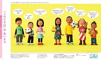 せかいの図鑑 (小学館の子ども図鑑プレNEO) | 中山京子, 中山京子 |本