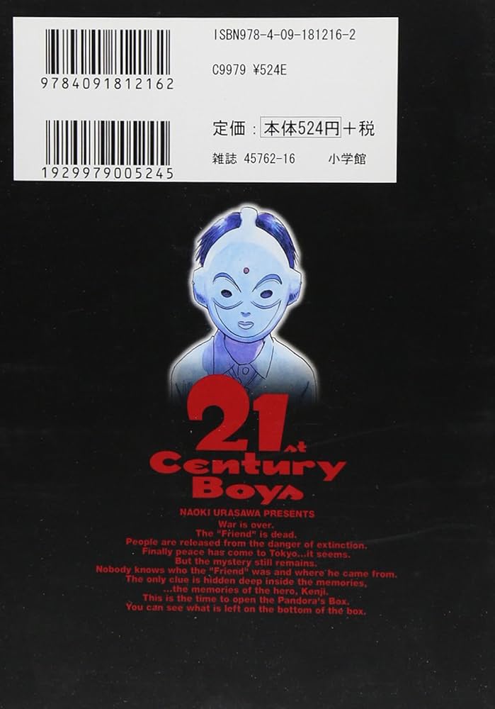 Amazon.co.jp: 21世紀少年 (上) (ビッグコミックス) : 浦沢 直樹: 本