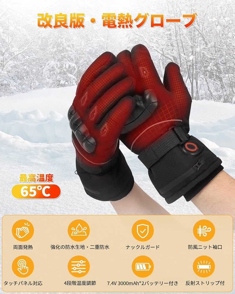 Amazon.co.jp: 電熱グローブ バイク用【指先+手のひら+手の甲 全体発熱