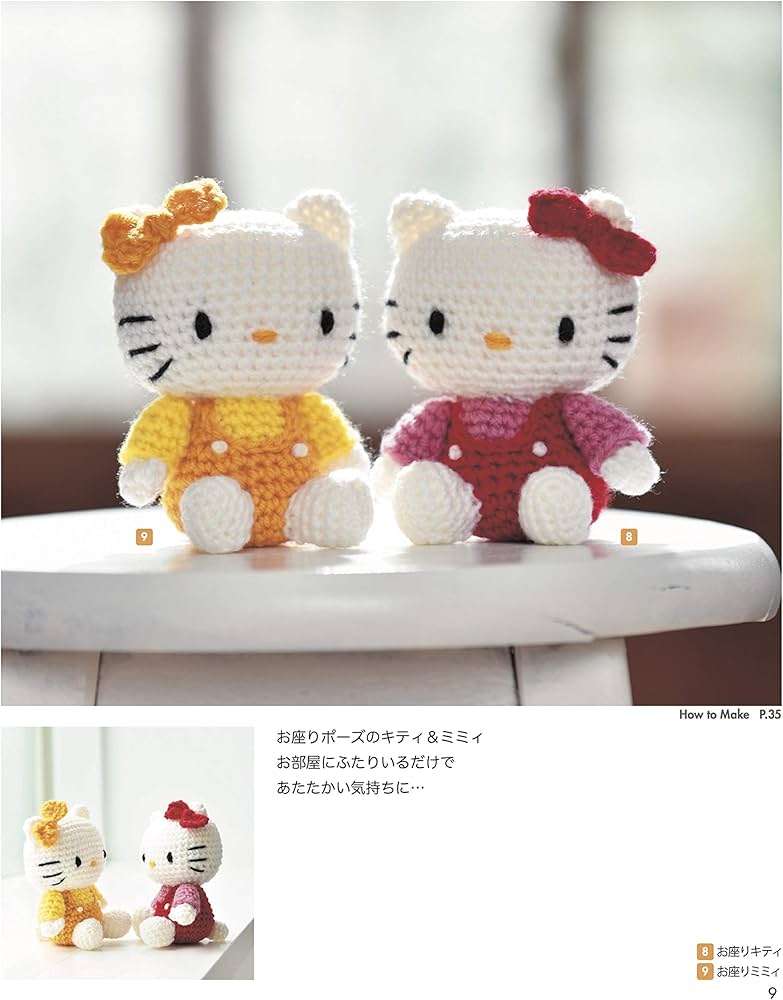 かわいいかぎ針編みハローキティとなかまたち (Heart Warming Life