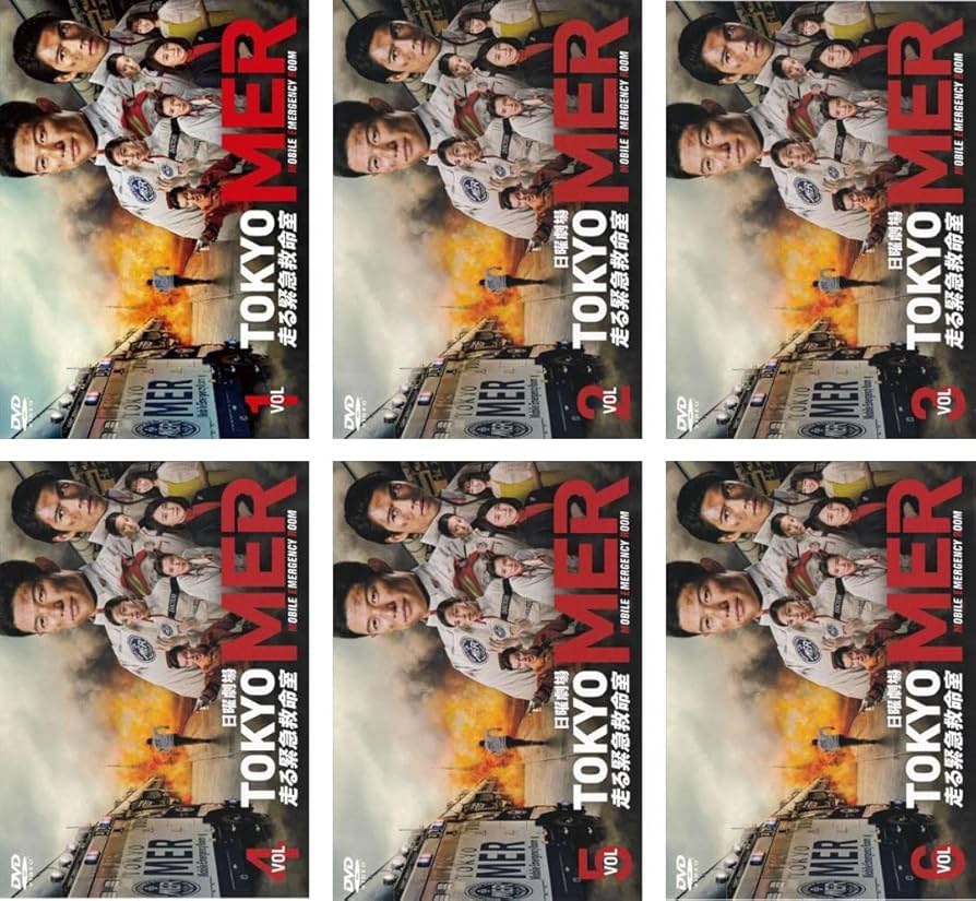 Amazon.co.jp: TOKYO MER 走る緊急救命室 [レンタル落ち] 全6巻セット