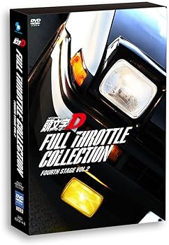 Amazon.co.jp: 頭文字[イニシャル]D フルスロットル・コレクション