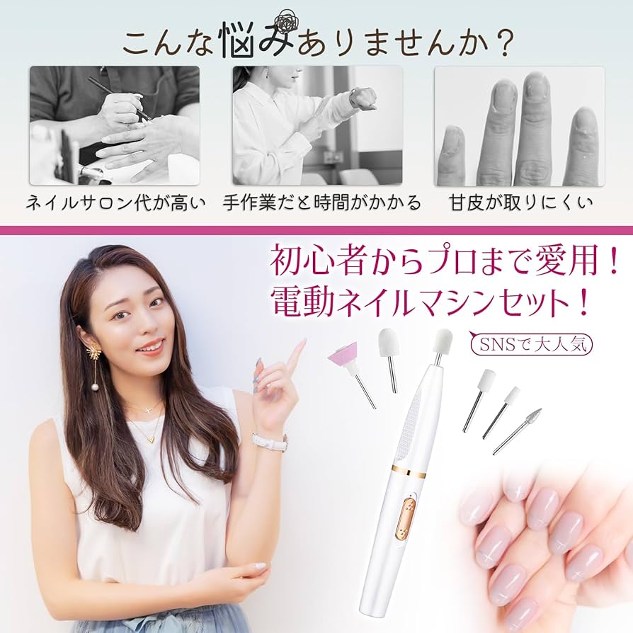 Amazon.co.jp: さえだ ネイルマシン ビット 電動ネイルマシン USB
