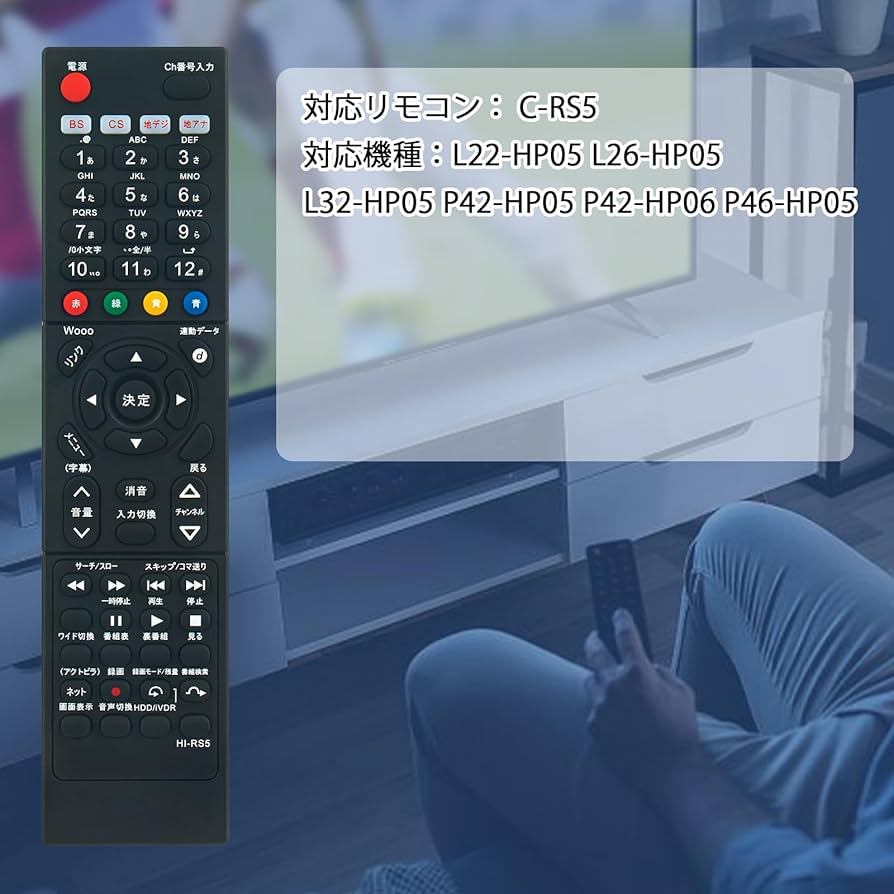 Amazon | テレビ用リモコン C-RS5 fit for HITACHI(日立) L22-HP05 L26