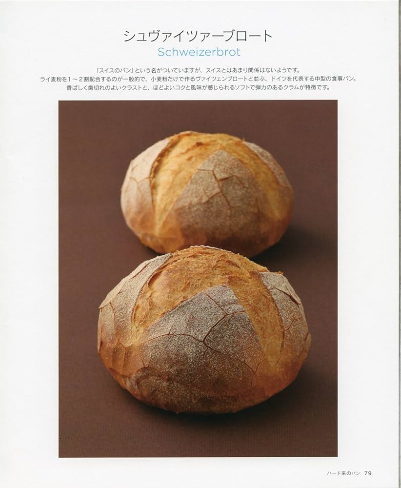 基礎からわかる製パン技術 | 吉野精一 |本 | 通販 | Amazon