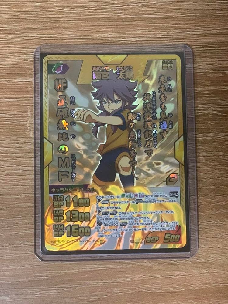 Amazon.co.jp: イナズマイレブンGo 雨宮太陽 レアカード : ホビー