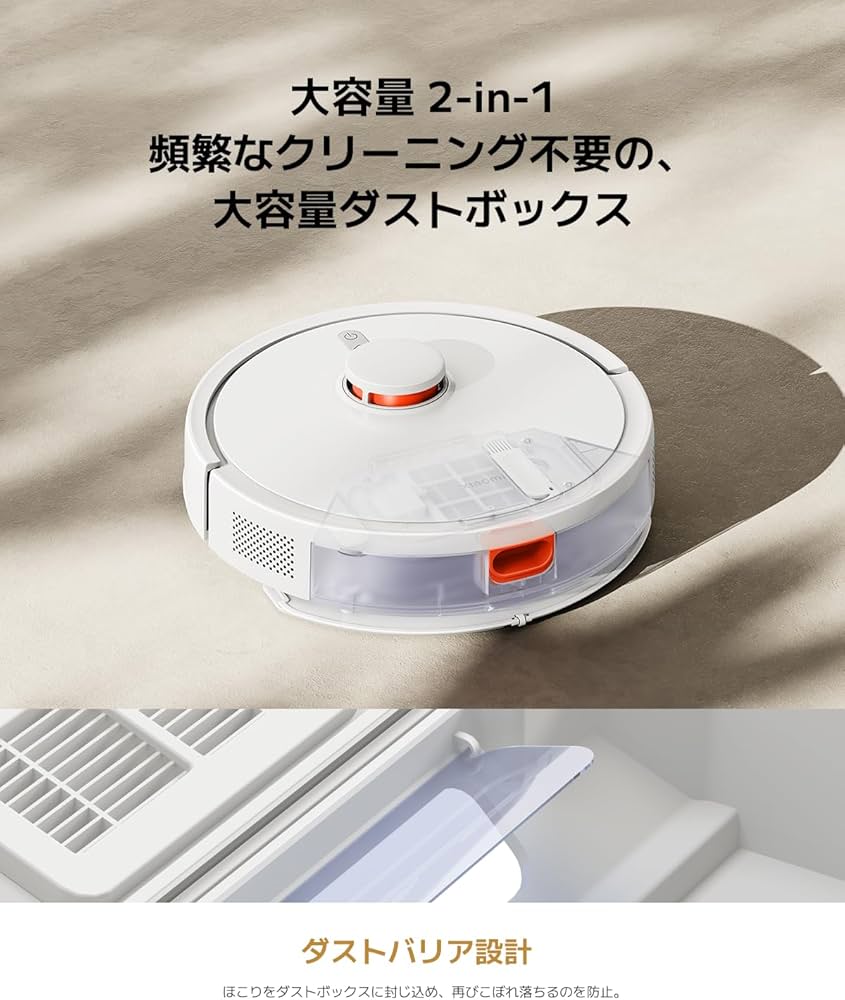 Amazon | Xiaomi ロボット掃除機 S20 2-in-1 吸引・水拭き両用 5000Pa