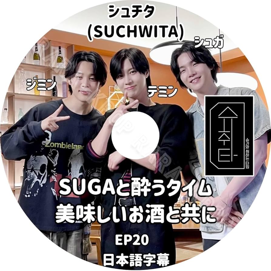 Amazon.co.jp: バンタン DVD 最新 シュガ シュチタ (SUCHWITA) ジミン