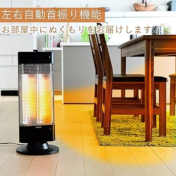 Amazon | [山善] 遠赤外線 カーボンヒーター 障害物センサー搭載 左右