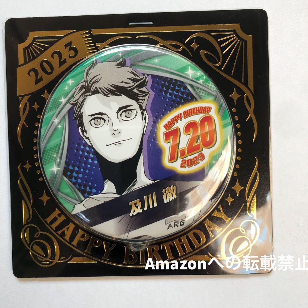 Amazon.co.jp: ハイキュー 及川徹 バースデイ缶バッジ 誕生日 ジャンプ