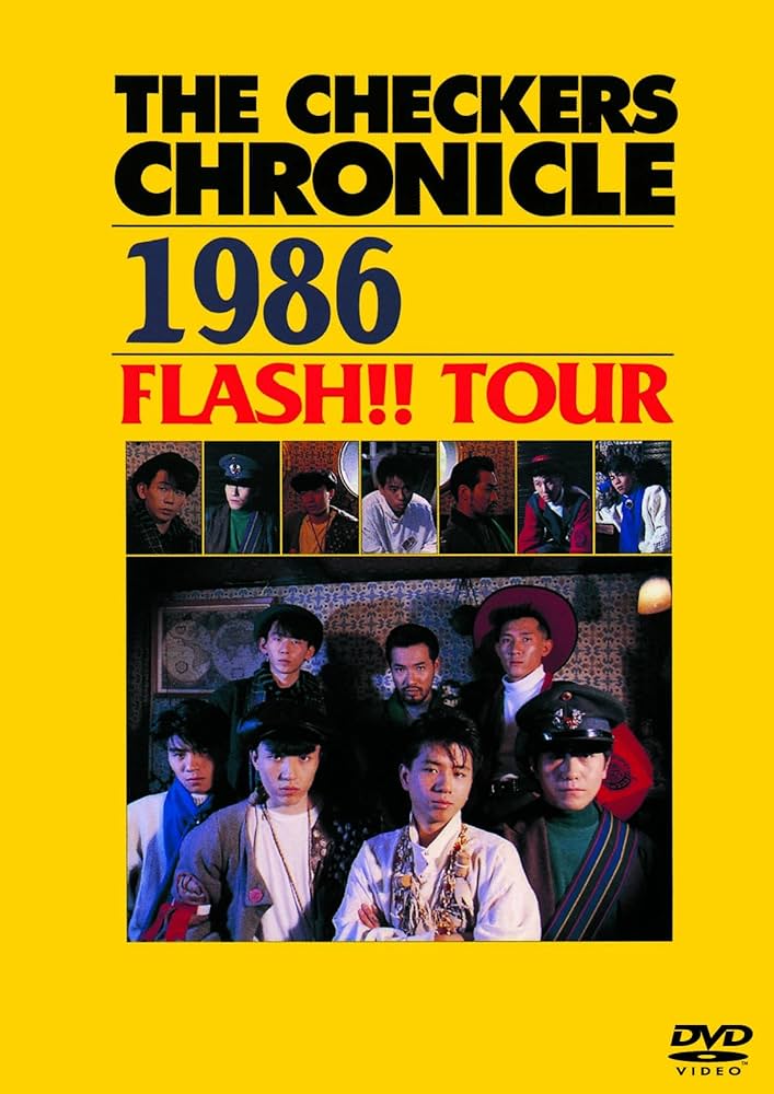 Amazon.co.jp: THE CHECKERS CHRONICLE 1986 FLASH!! TOUR (廉価版