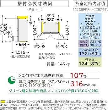 Amazon | 日立 冷蔵庫 幅88cm 670L R-GZC67X XH ミラーモーブグレー 6