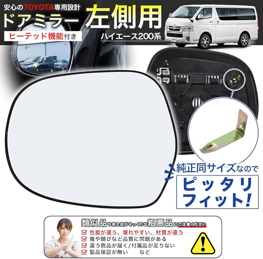 Amazon | 【安心のTOYOTA専用設計】 ハイエース 200系 1型 2型 3型 4型