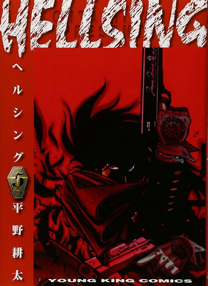 HELLSING 5 (5巻) (ヤングキングコミックス) | 平野 耕太 |本 | 通販