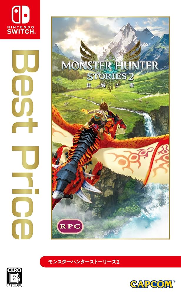 Amazon.co.jp: モンスターハンターストーリーズ2 ～破滅の翼～ Best
