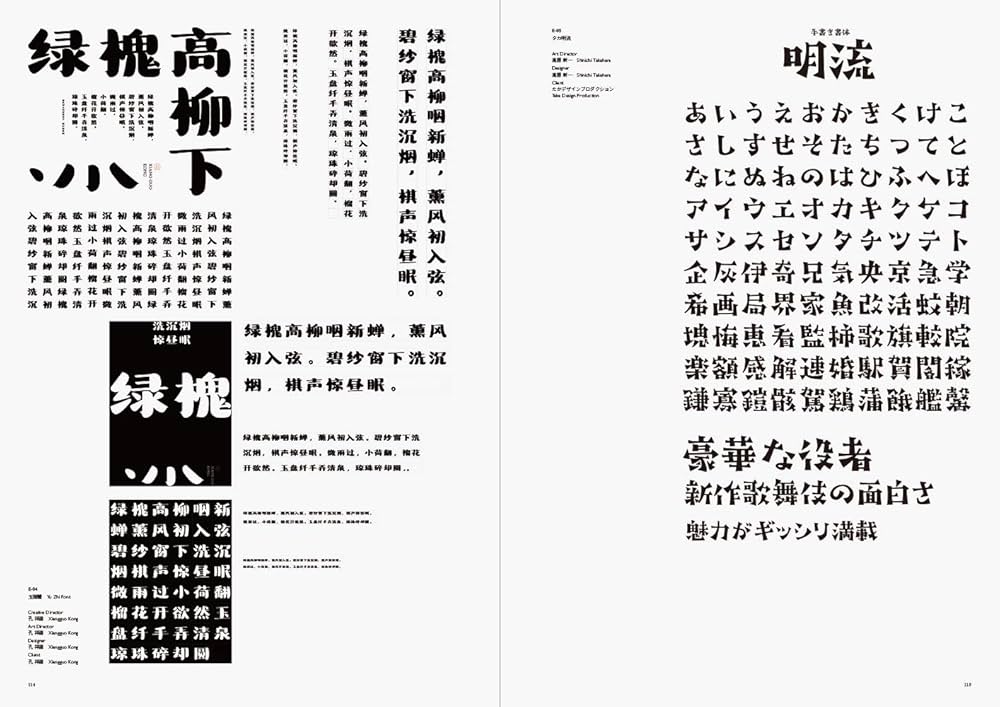 日本タイポグラフィ年鑑2020 | NPO法人日本タイポグラフィ協会 |本