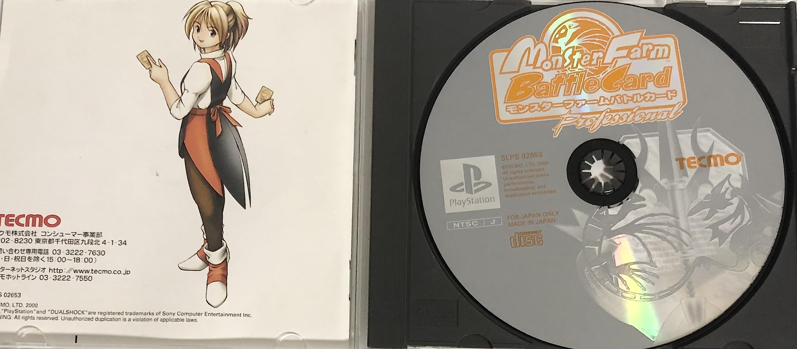 Amazon | モンスターファーム バトルカード | ゲームソフト