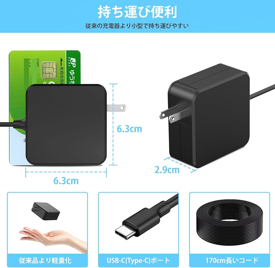 Amazon.co.jp: 東芝 用 dynabook acアダプターType-C 65W 45W 20V 3.25