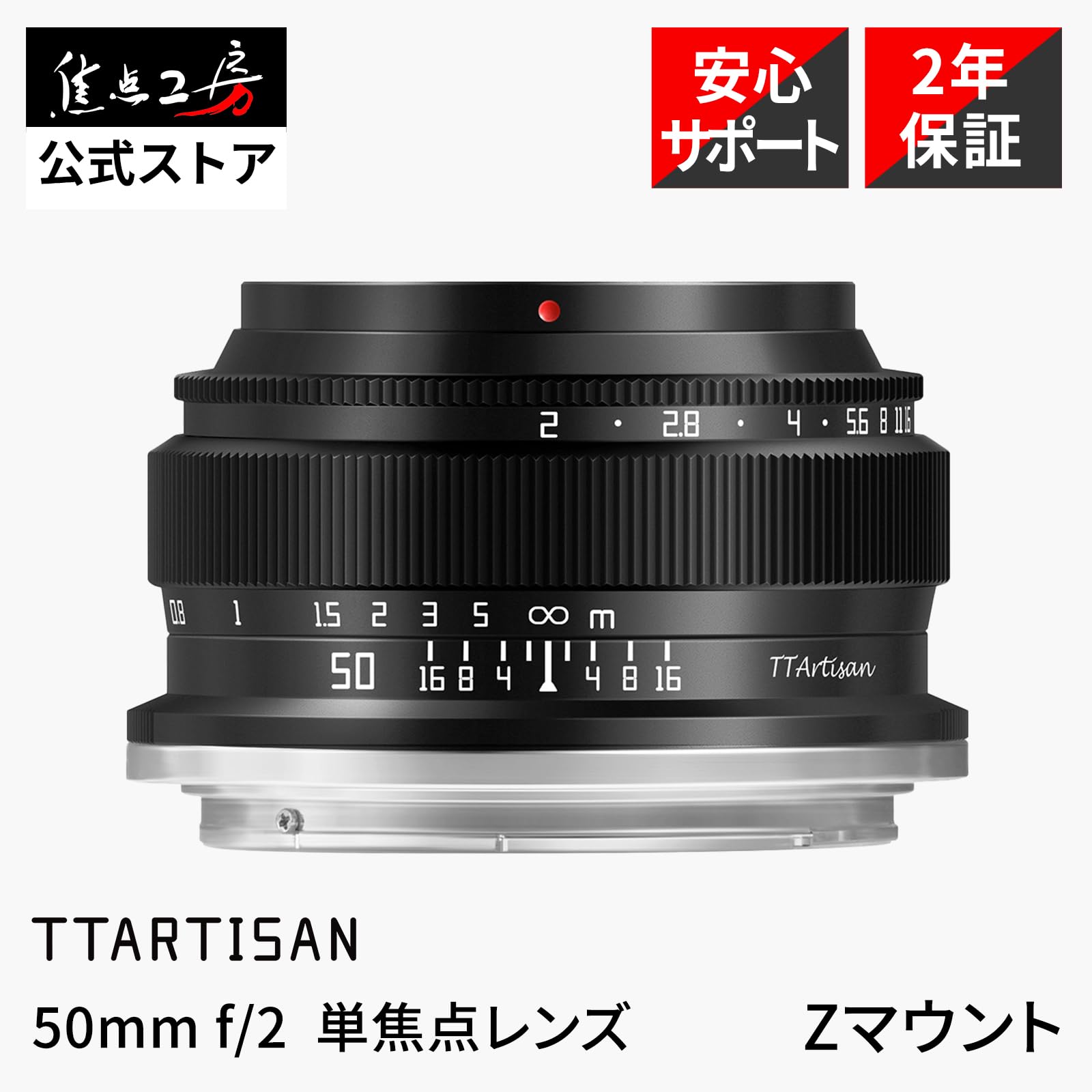Amazon.co.jp: TTArtisan 50mm F2 Zマウント MF 単焦点レンズ フル
