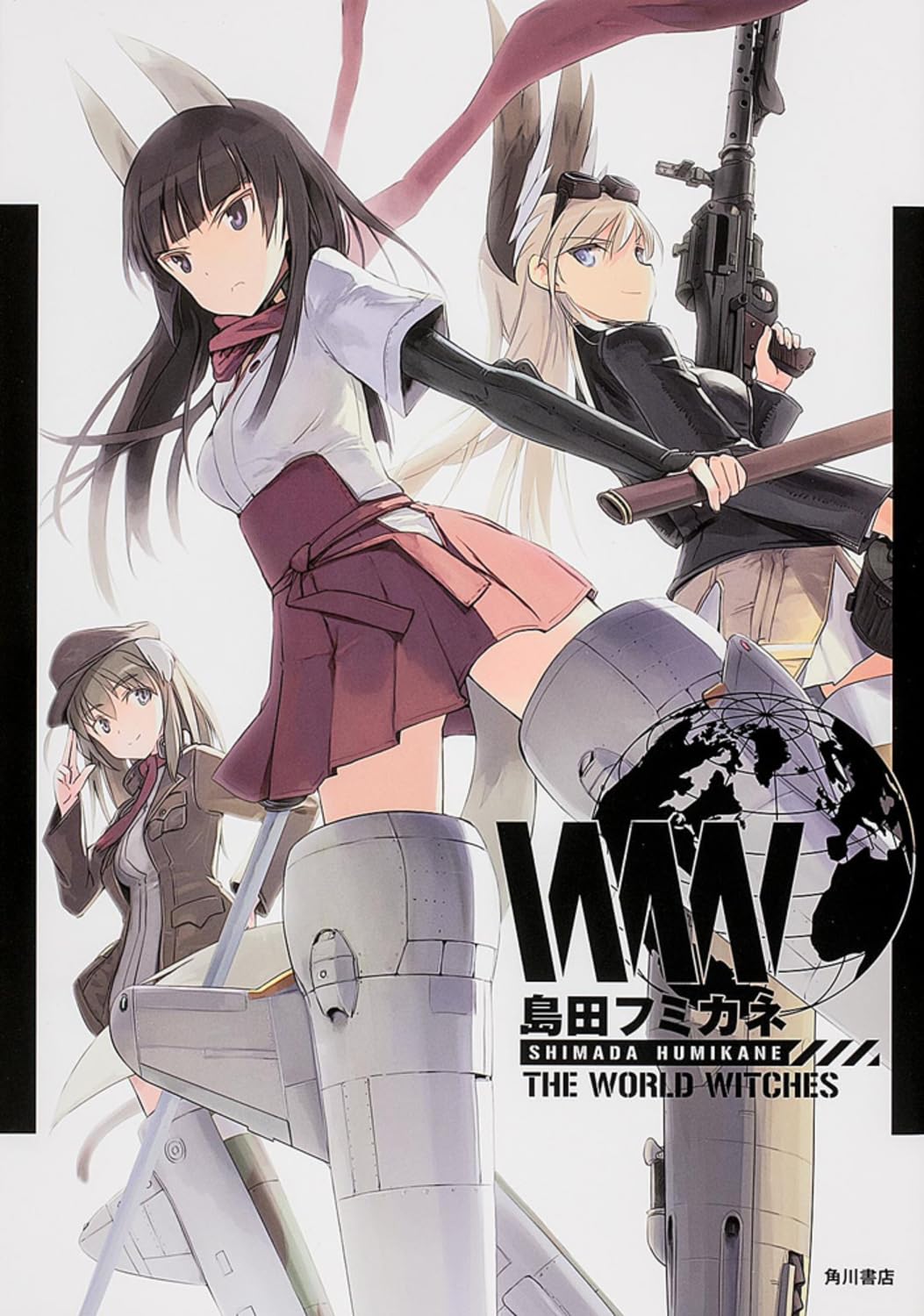 Amazon.co.jp: 島田フミカネ THE WORLD WITCHES (イラスト・画集
