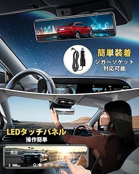 Amazon.co.jp: ドライブレコーダー ミラー型【2026年初登場・4KHD画質