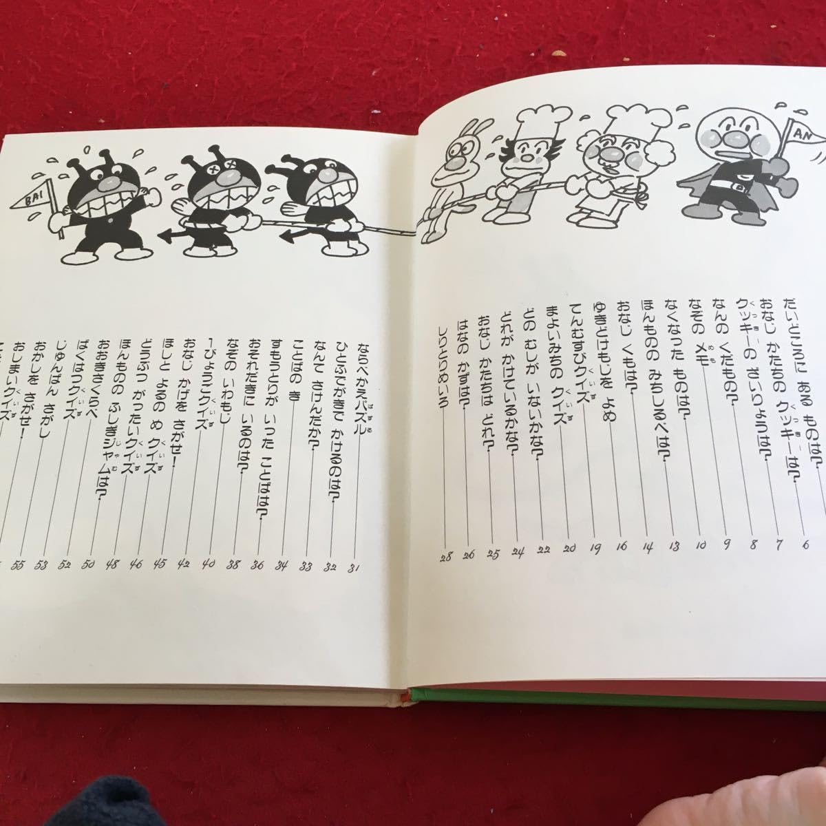 Amazon.co.jp: Y39-299 アンパンマンと パズルのくに 2 絵やなせたかし