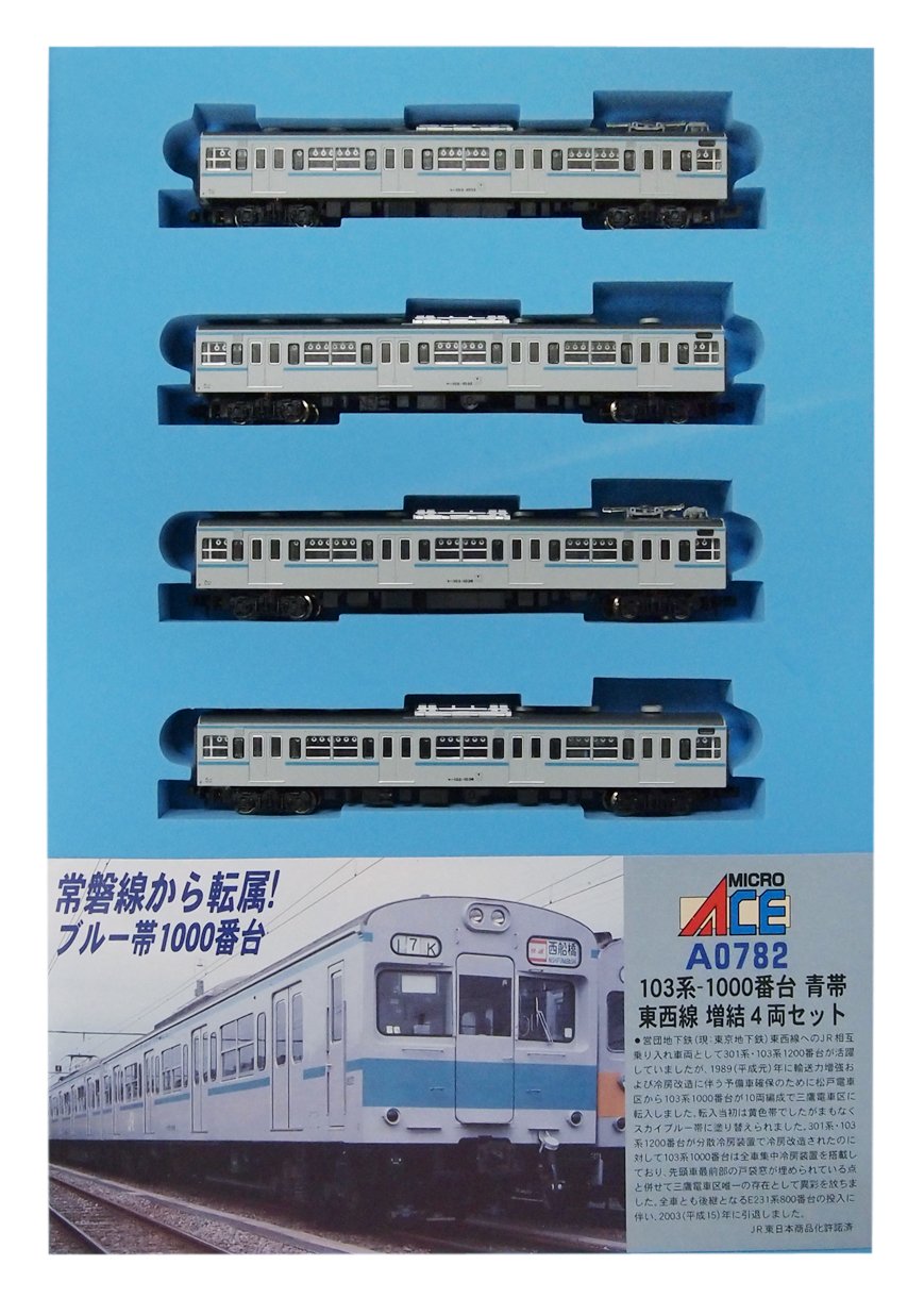Amazon | マイクロエース Nゲージ 103系-1000番台 青帯 東西線 増結4両