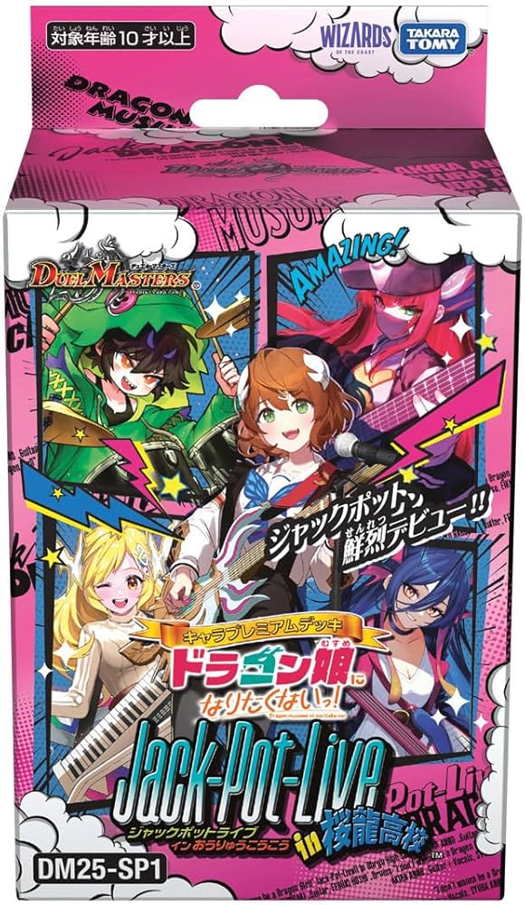 Amazon.co.jp: デュエル・マスターズ TCG DM25-SP1 キャラプレミアム