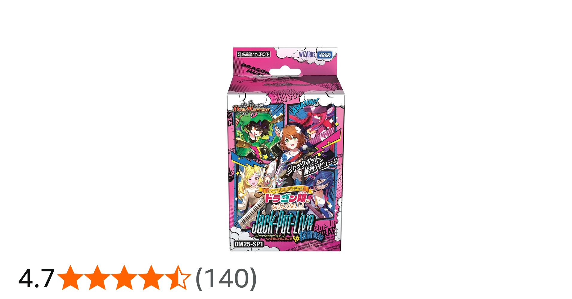 Amazon.co.jp: デュエル・マスターズ TCG DM25-SP1 キャラプレミアム