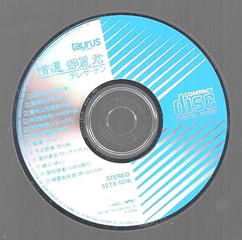 Amazon.co.jp: テレサテン(鄧麗君/TERESA TENG)「償還」中国語盤