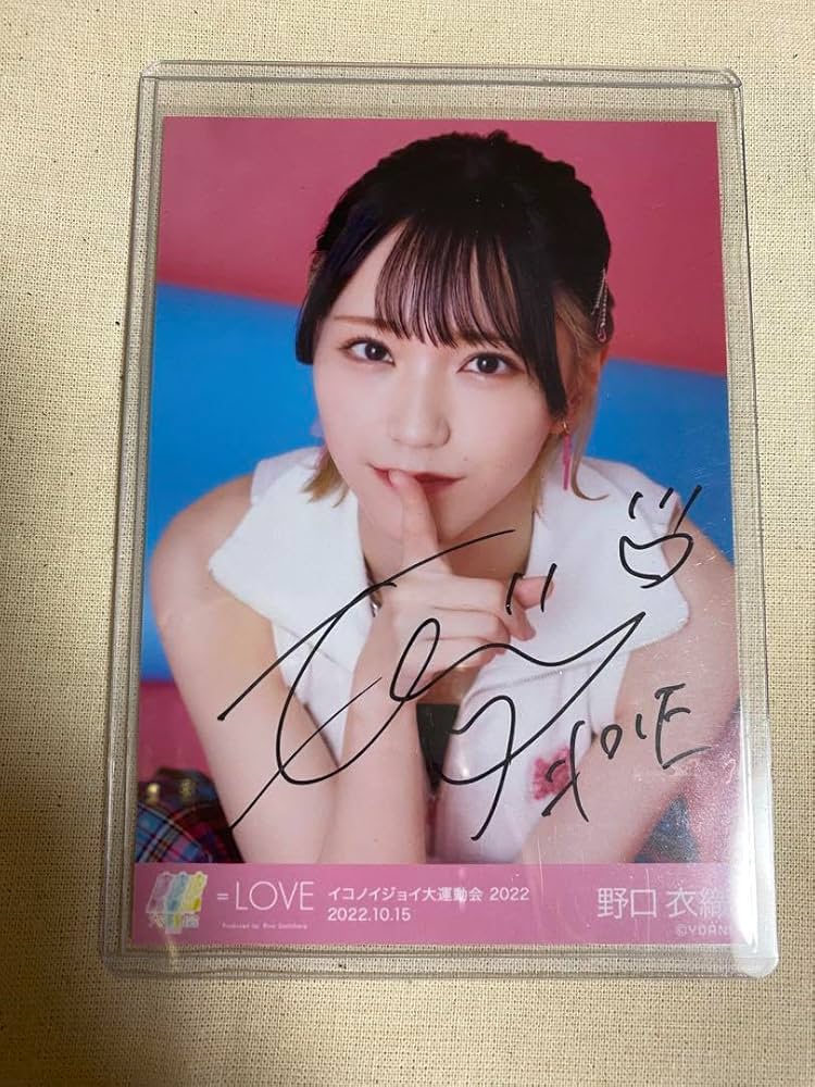 LOVE 野口衣織 直筆サイン入り コメあり 生写真 poison girl LOVE 野口