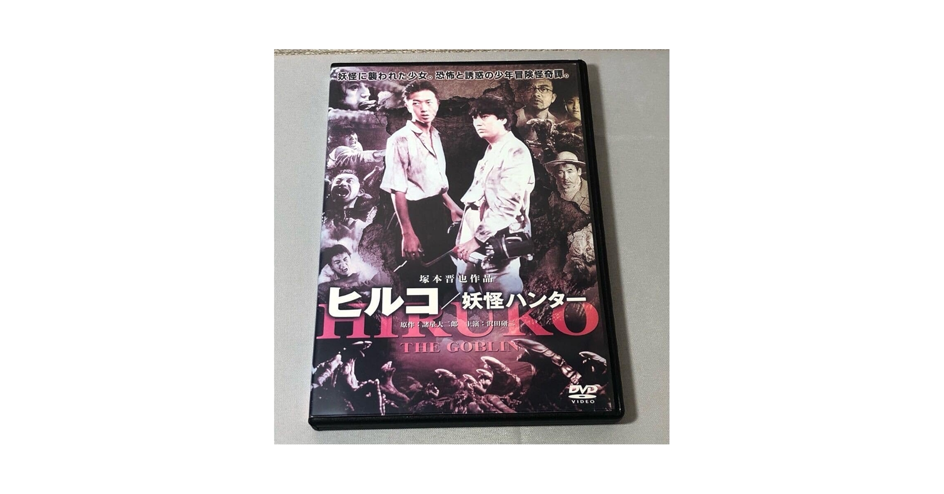 沢田研二/怪傑ジュリーの冒険 Amazon.co.jp: 快傑ジュリーの冒険 [DVD