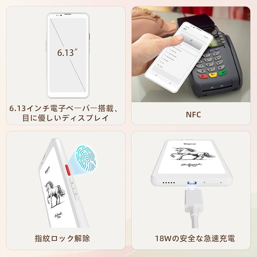 Amazon | Bigme HiBreak Pro携帯電話 スマートフォン本体 6.13 インチ